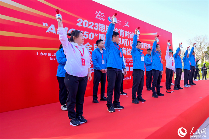 O αγ?να? AMOY50 Xiamen Cross-Country City και ο εθνικ?? αγ?να? ορειν?? πεζοπορ?α? και θαλ?σσια? γυμναστικ?? ξεκ?νησαν